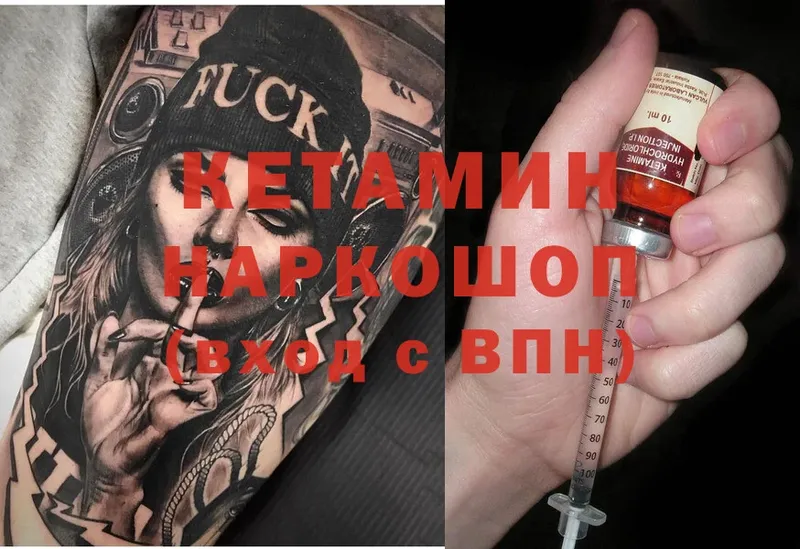 Кетамин ketamine  как найти закладки  Лакинск 